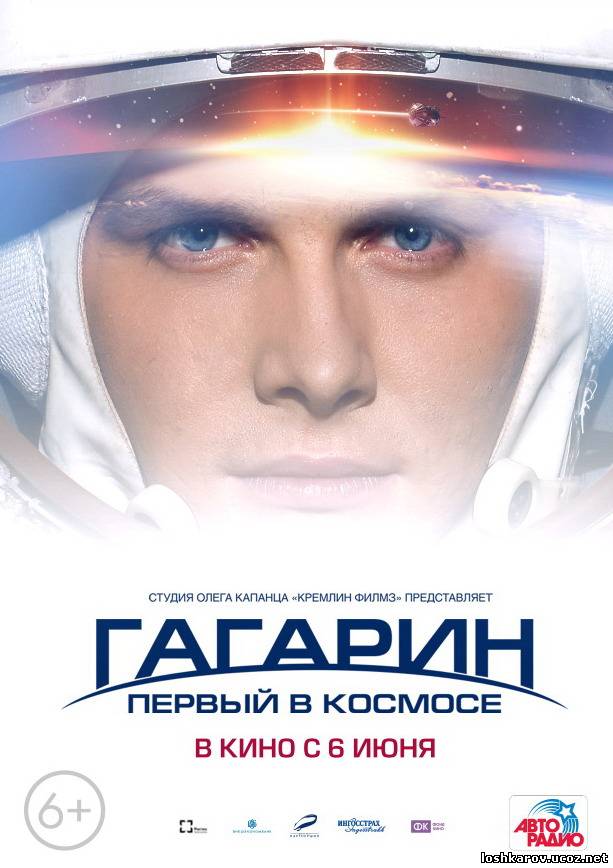 Гагарин. Первый в космосе