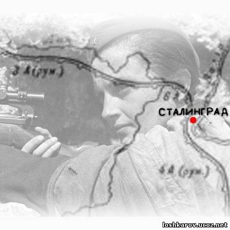 Сталинград. Большая загадка Сталина